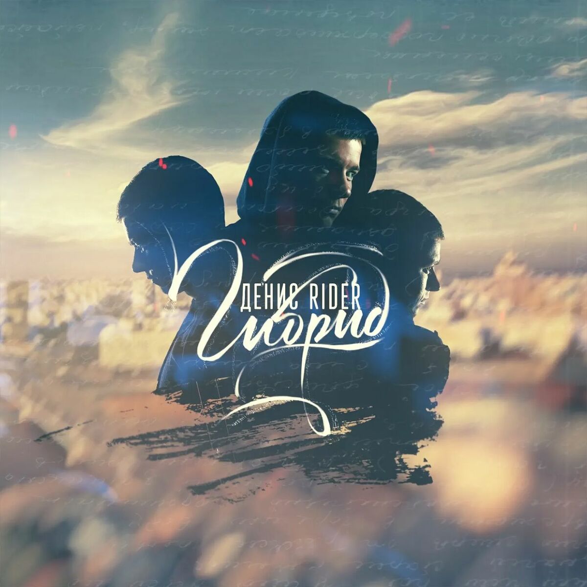 Album cover of Без доступа