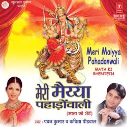 Cover of Meri Maiya Pahadonwali