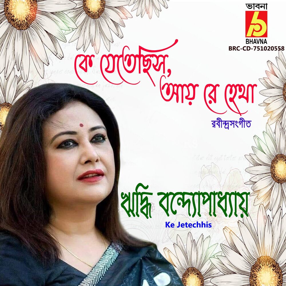 Picture of Ke Jetechhis