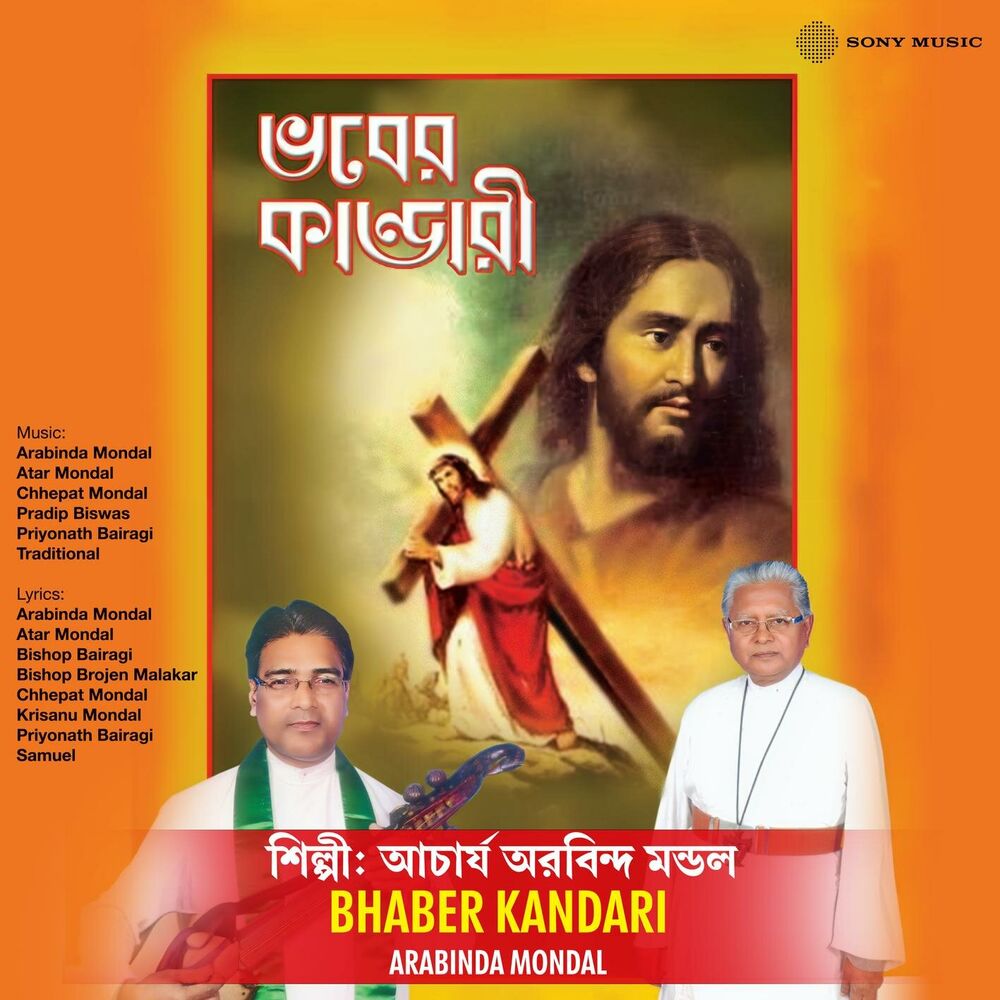 Picture of Bhaber Kandari