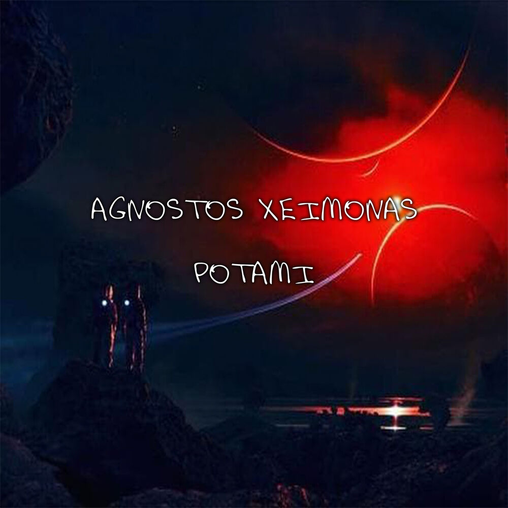 Picture of Potami