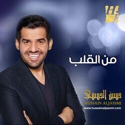 Cover of Min Alqalb