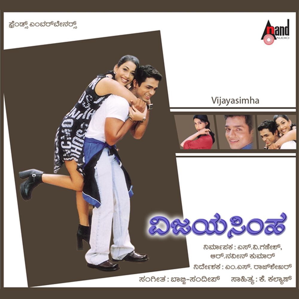 Picture of Vijayasimha (Original Motion Picture Soundtrack)