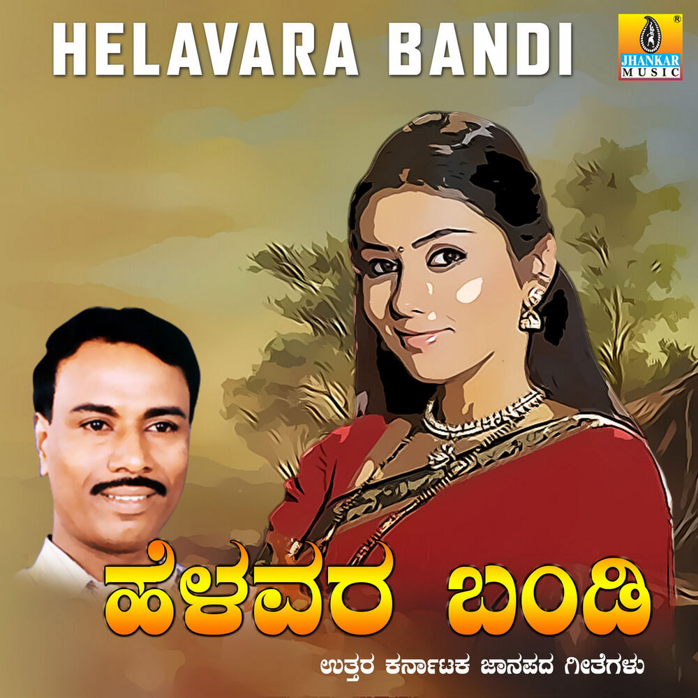Picture of Helavara Bandi