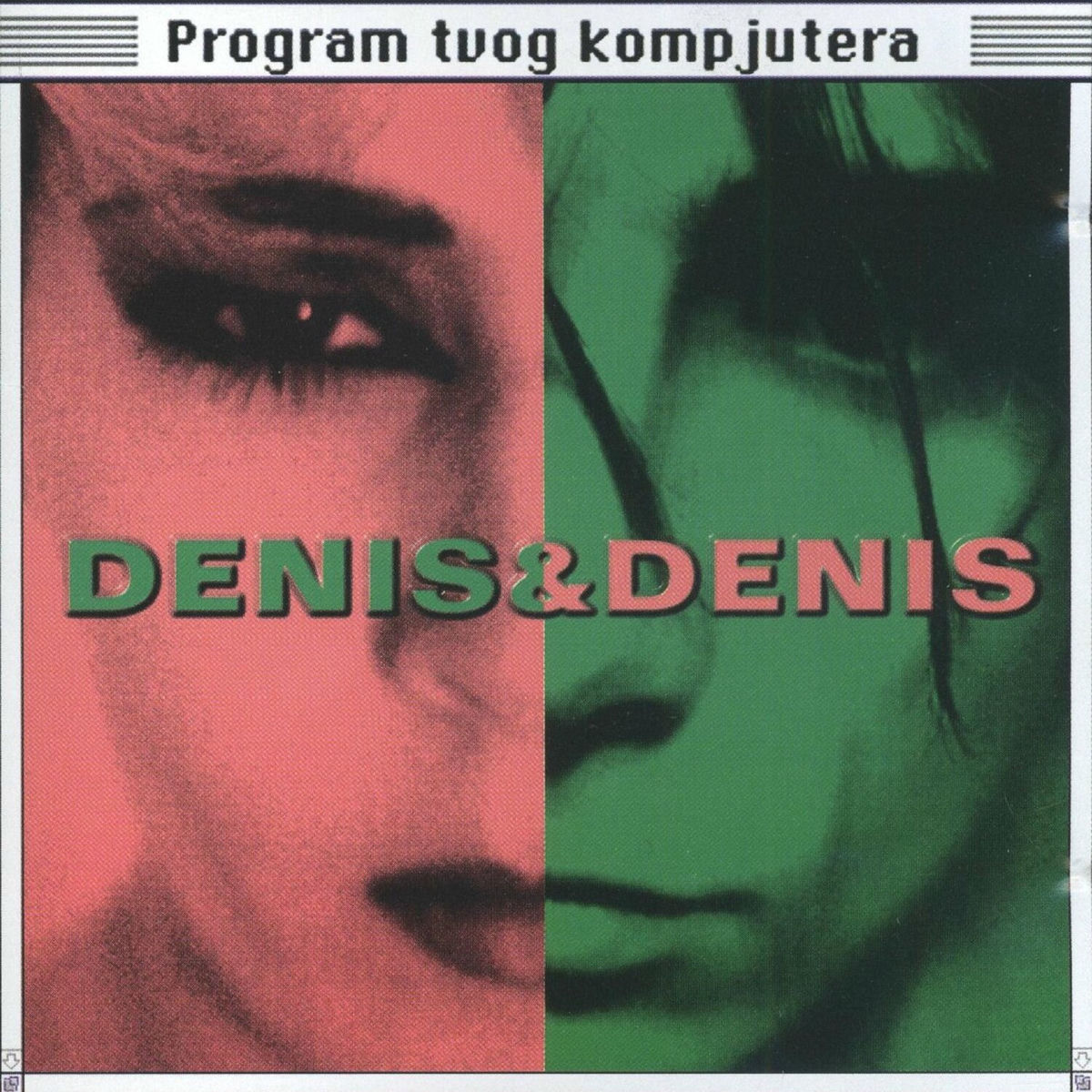 Album cover of Program Tvog Kompjutera