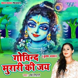 Cover of Govind Murari Ki Jai