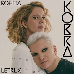 Cover of KOBRA