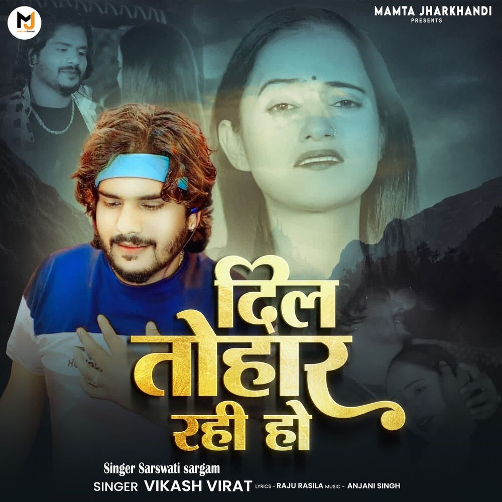 Picture of Dil Tohar Rahi Ho