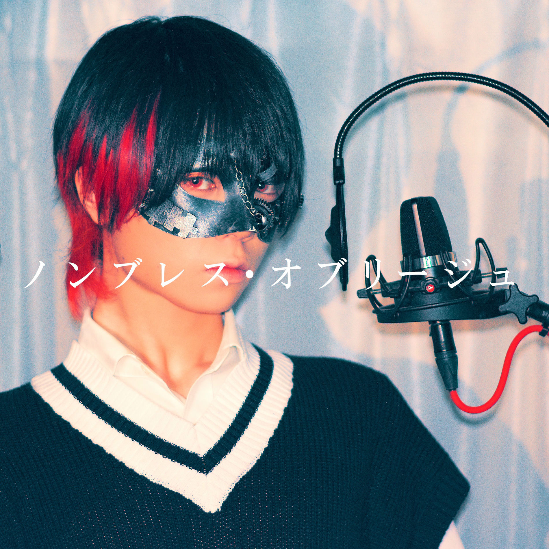 Album cover of Non-Breath Oblige (Cover)