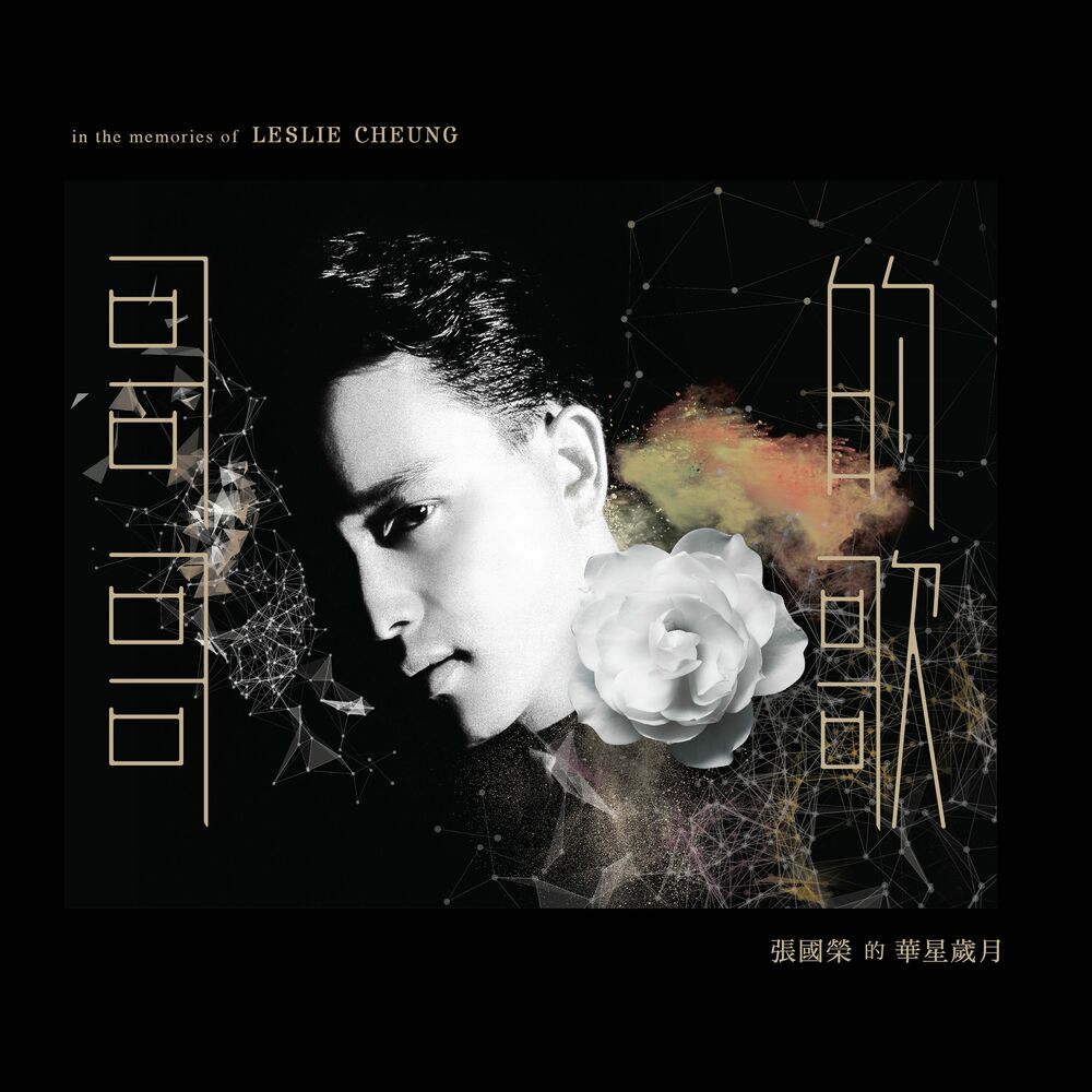 Picture of In The Memories Of Leslie Cheung