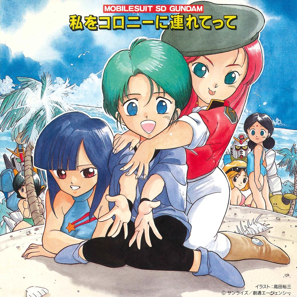 Album cover of いつでも夢を