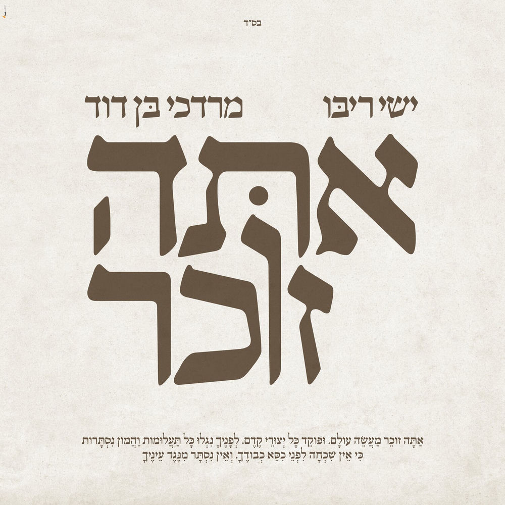 היי אהובה