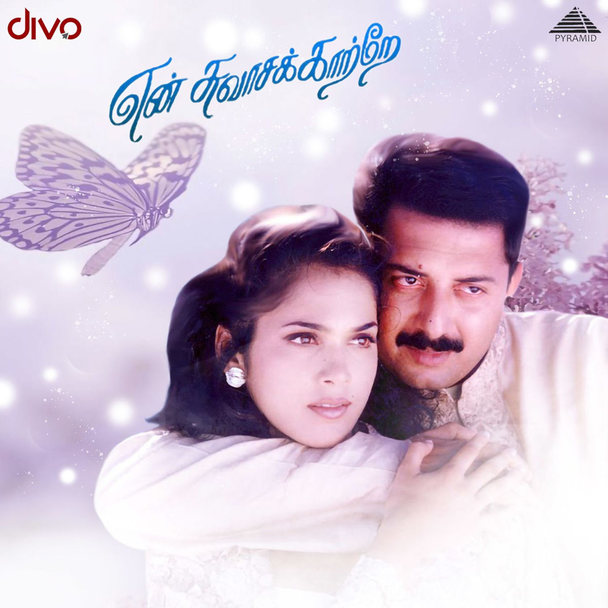 Album cover of En Swasa Katre (Original Motion Picture Soundtrack)
