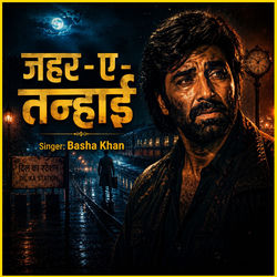Cover of जहर -ए -तन्हाई by undefined