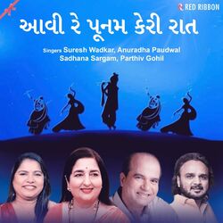 Cover of Aavi Re Poonam Keri Raat