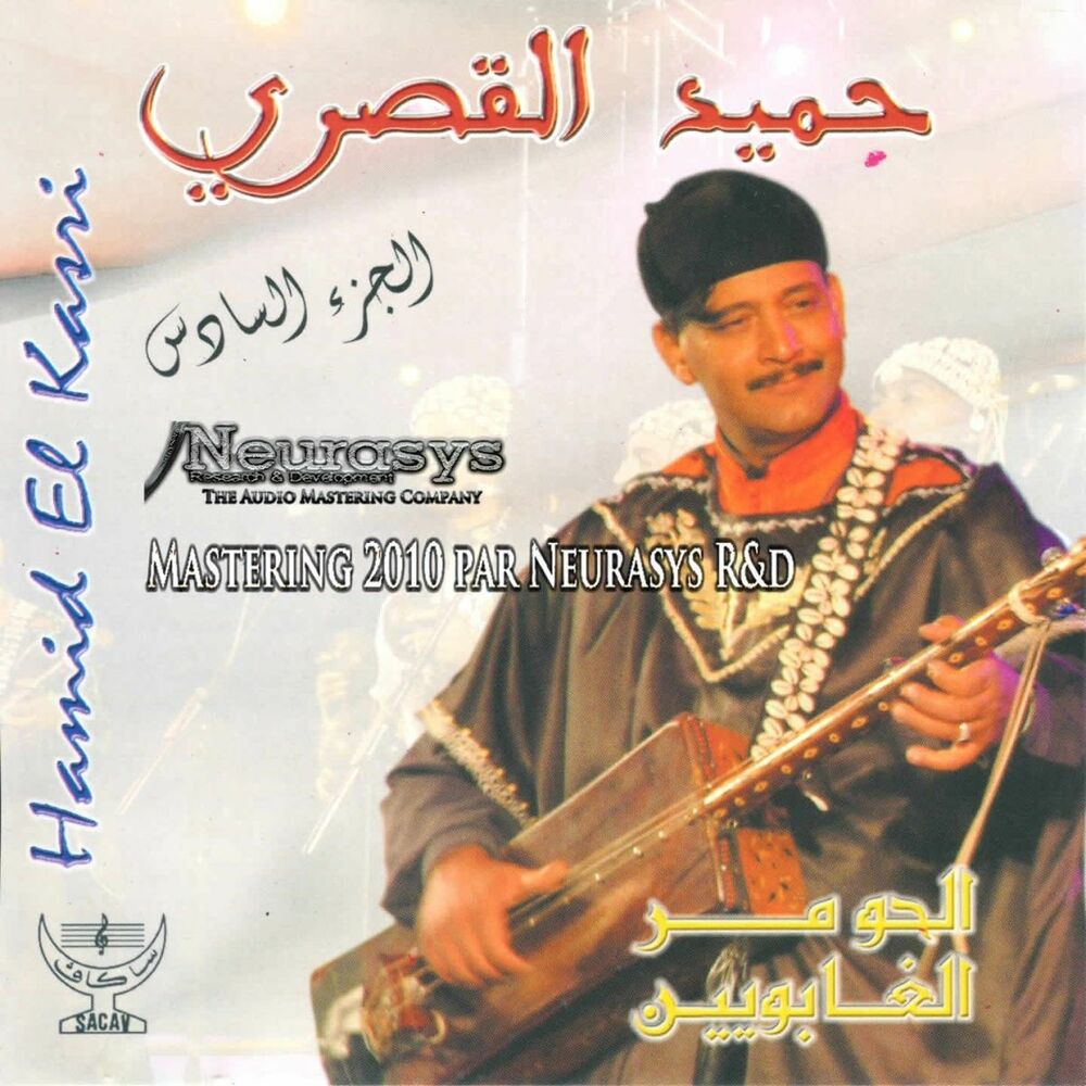 Picture of Soirées Gnawa Neurasys Remaster, Vol. 6