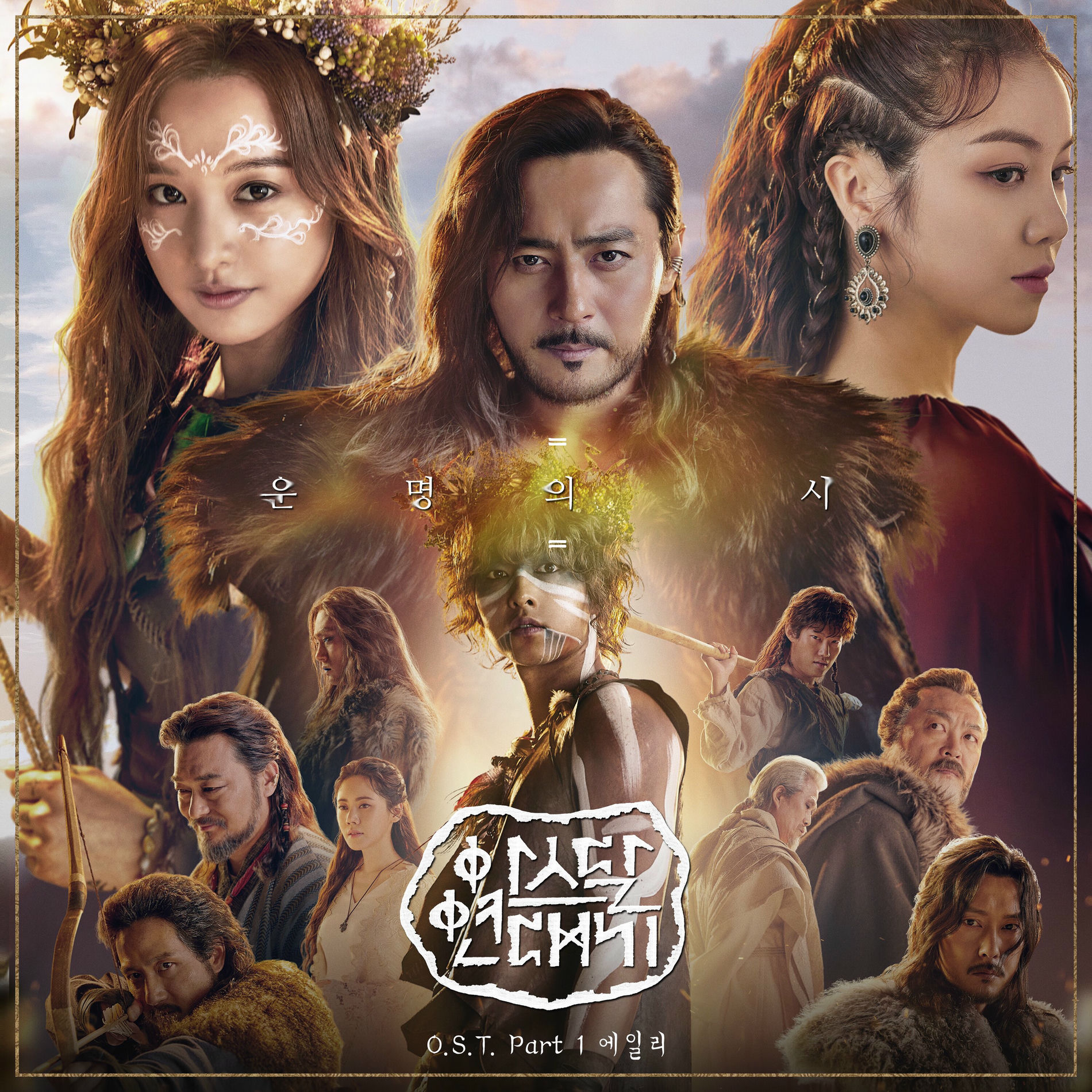 Album cover of Arthdal Chronicles (Original Television Soundtrack), Pt. 1