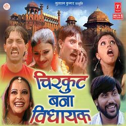 Cover of Chirkut Bana Vidhayak