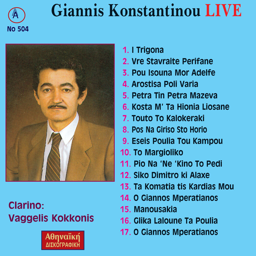 Picture of Giannis Konstantinou Live