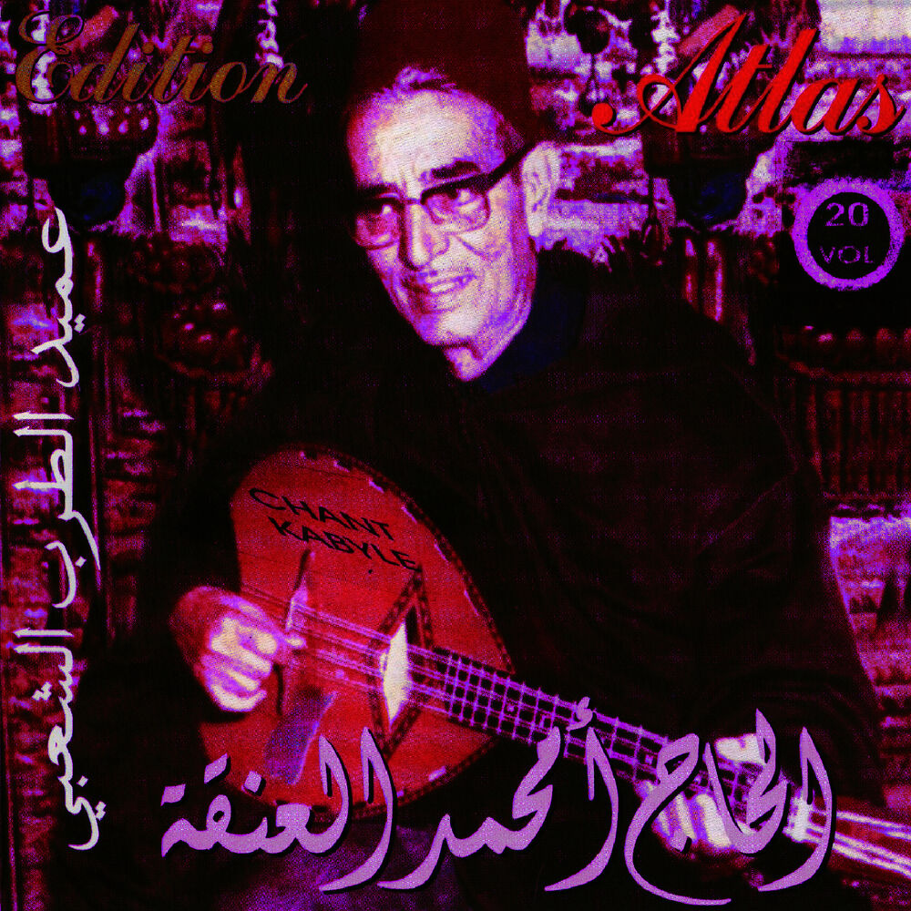 Picture of Le doyen de la chanson Chaabi, Vol. 20