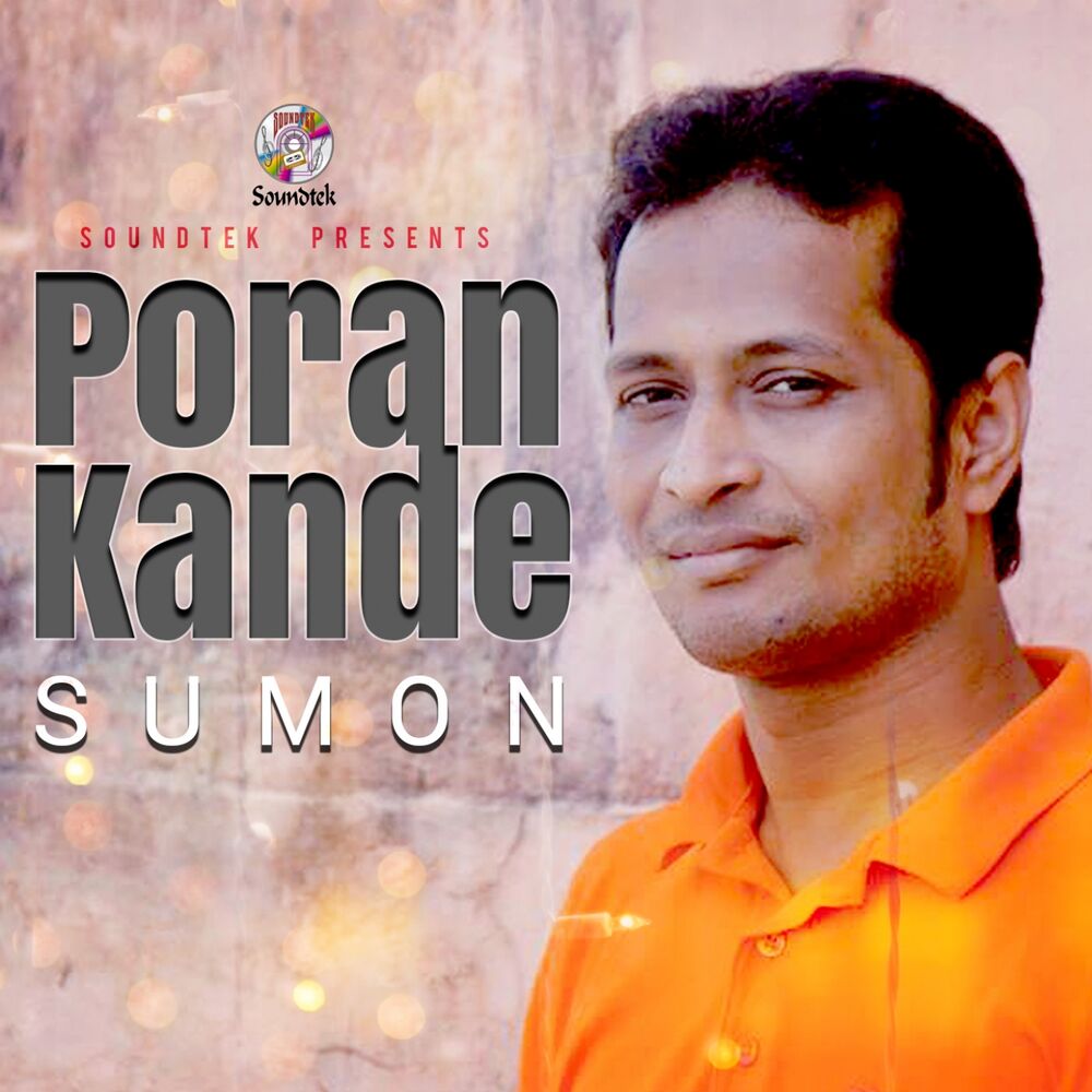 Picture of Poran Kande