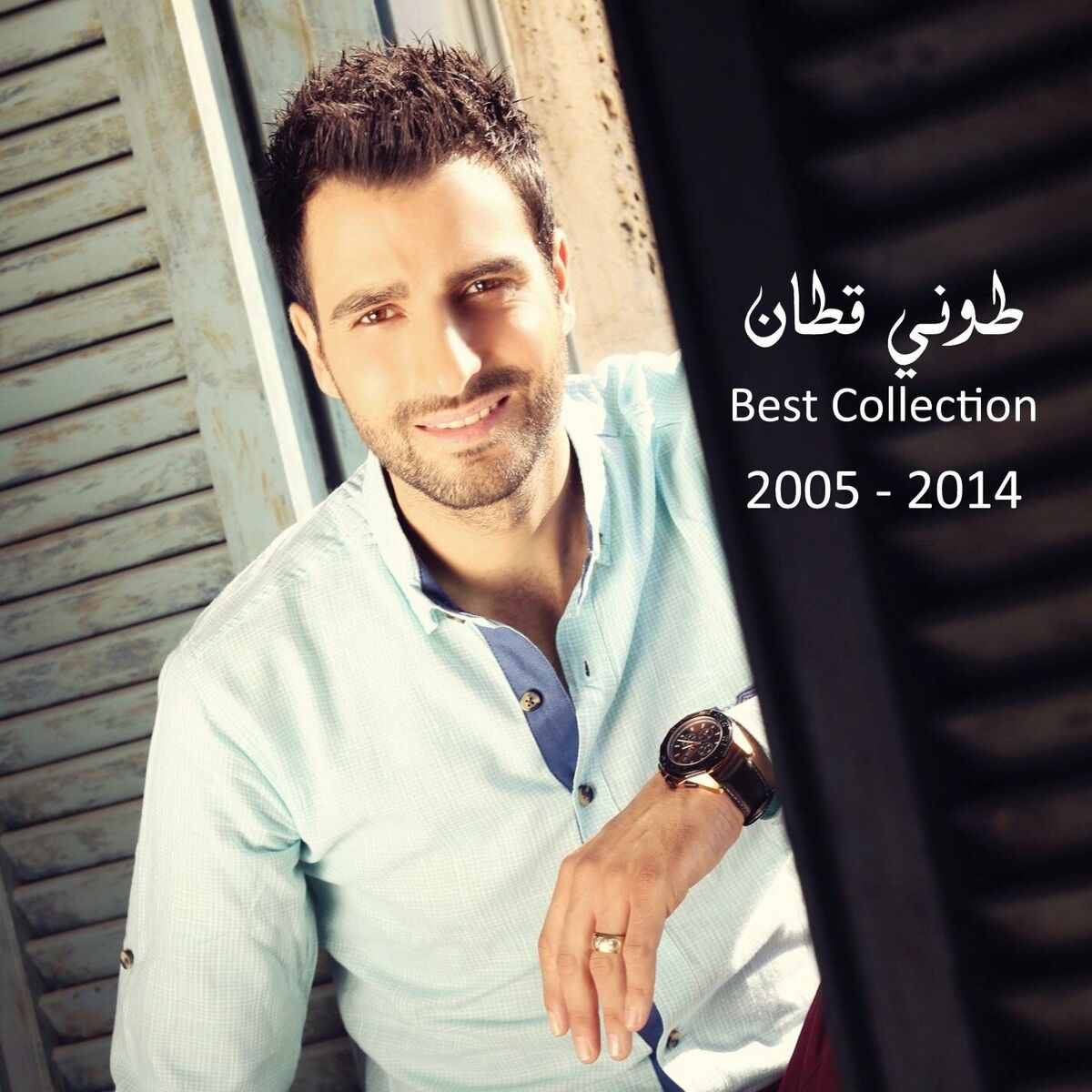 Album cover of Oyouni Sehraneh