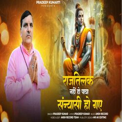 Cover of Raj Tilak Nahi Ho Paya Sanyasi Ho Gye