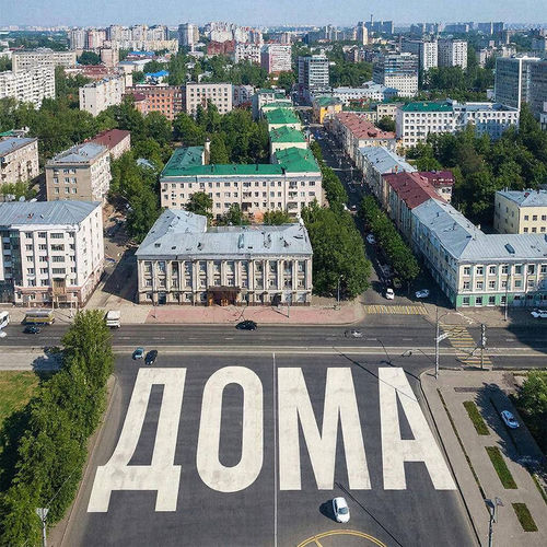 Дома