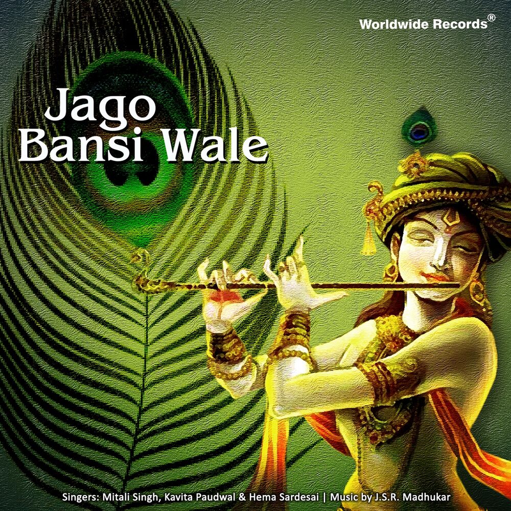 Picture of Jago Bansi Wale