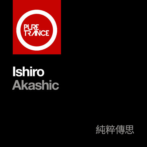  Ishiro - Akashic (2025) 