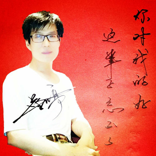 你对我的好这辈子忘不了