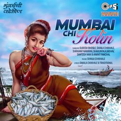 Cover of Mumbaichi Kolin