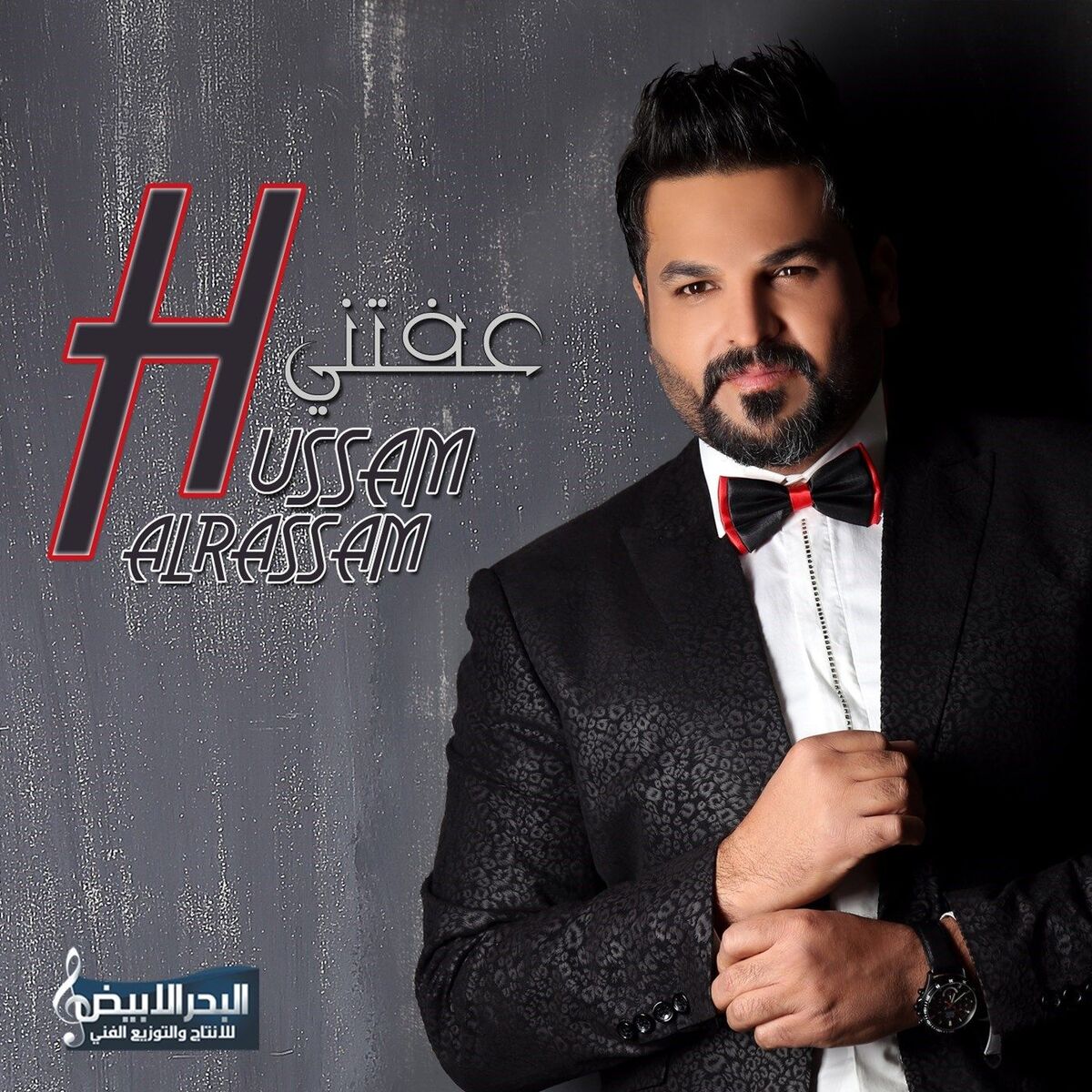 Album cover of كلمة احبك