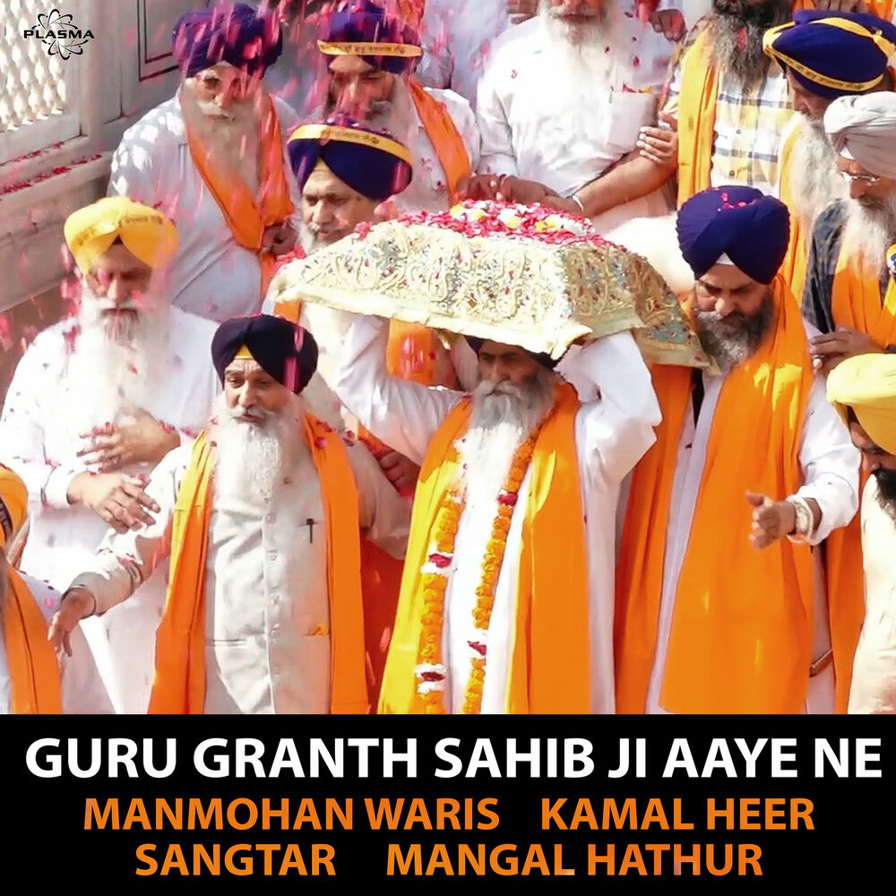 Picture of Guru Granth Sahib Ji Aaye Ne