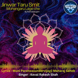 Cover of Jinwar Taru Smit Mohangaru Lage Che by undefined