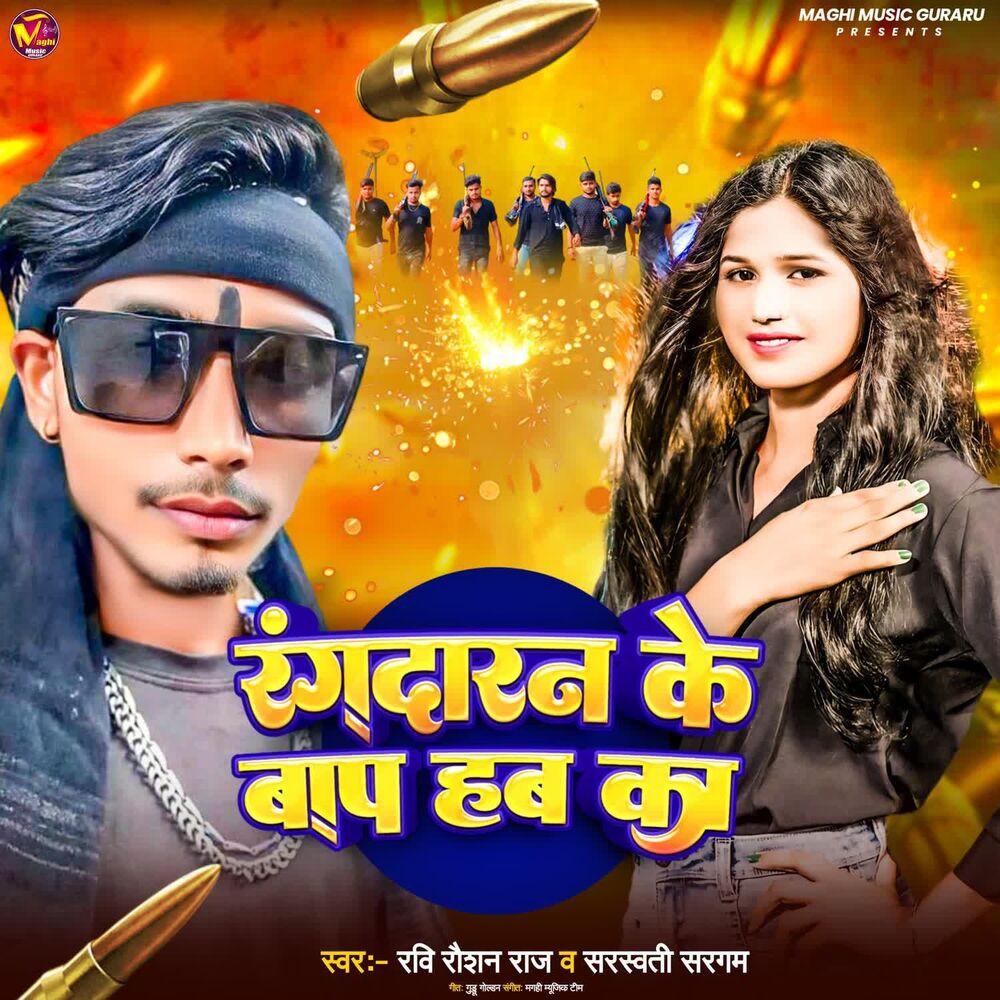 Picture of Rangadaran Ke Baap Haba Ka