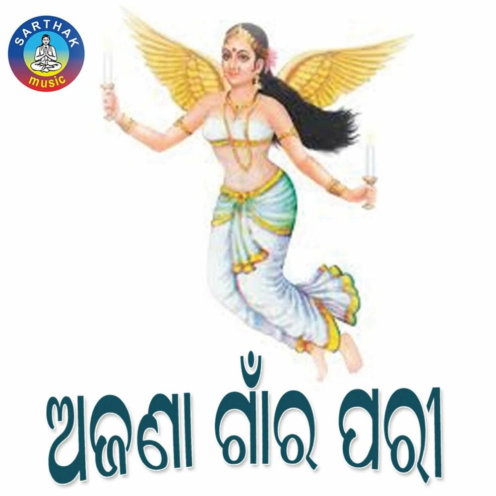 Picture of Ajana Gaonra Pari