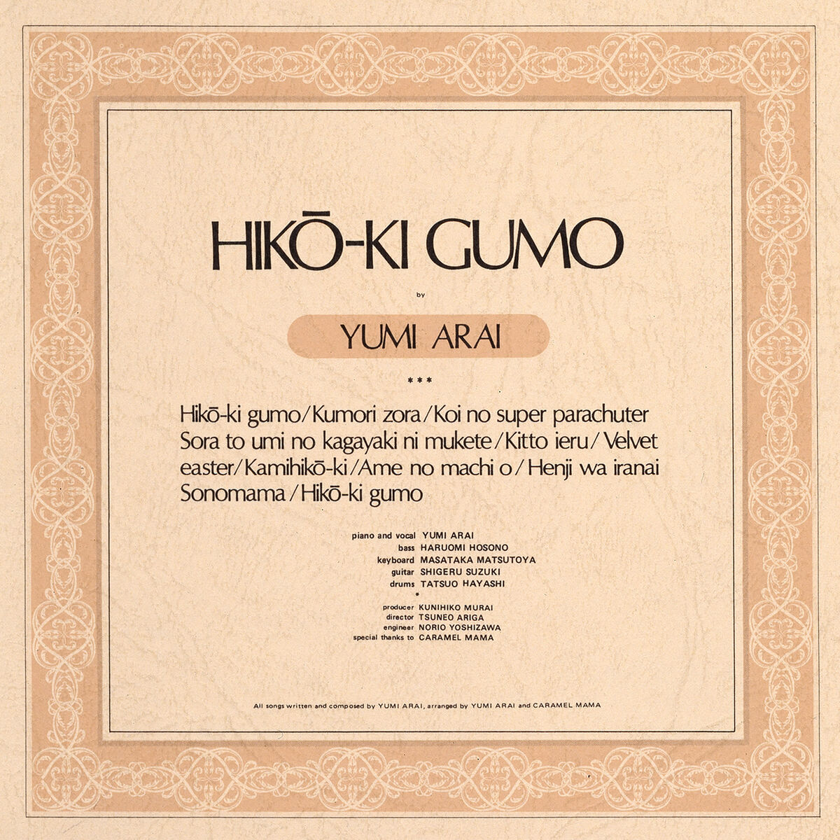 Album cover of Vapor Trail / Hikouki Gumo