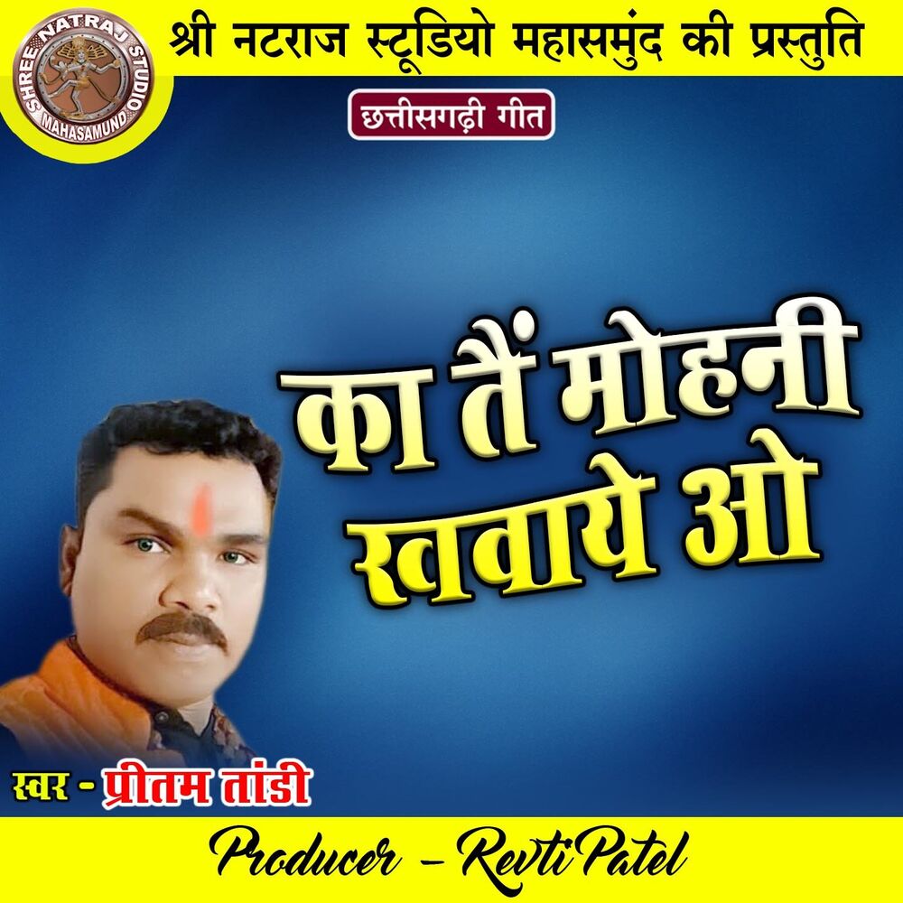 Picture of Ka Tai Mohni Khawaye O