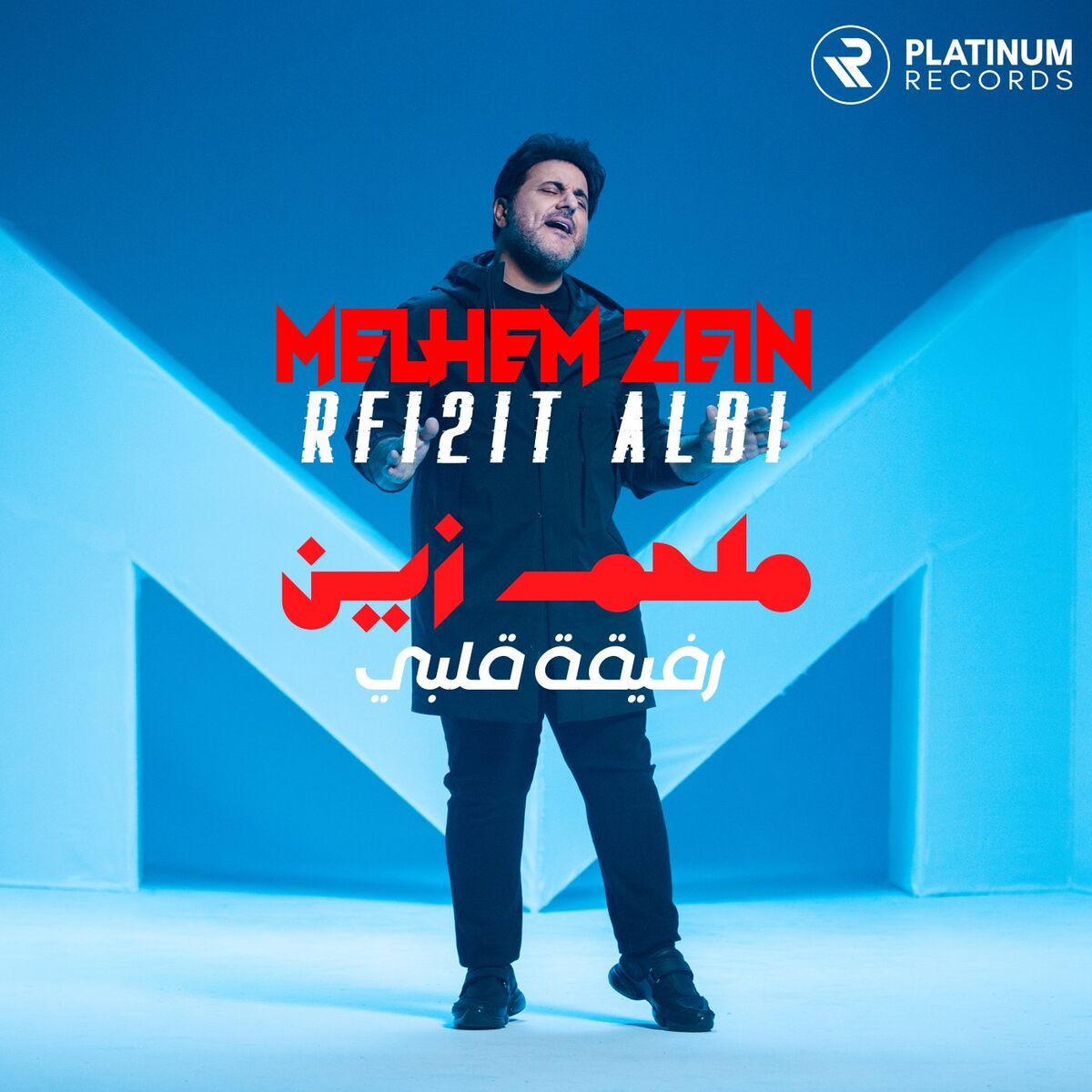 Album cover of Rfi2it Albi