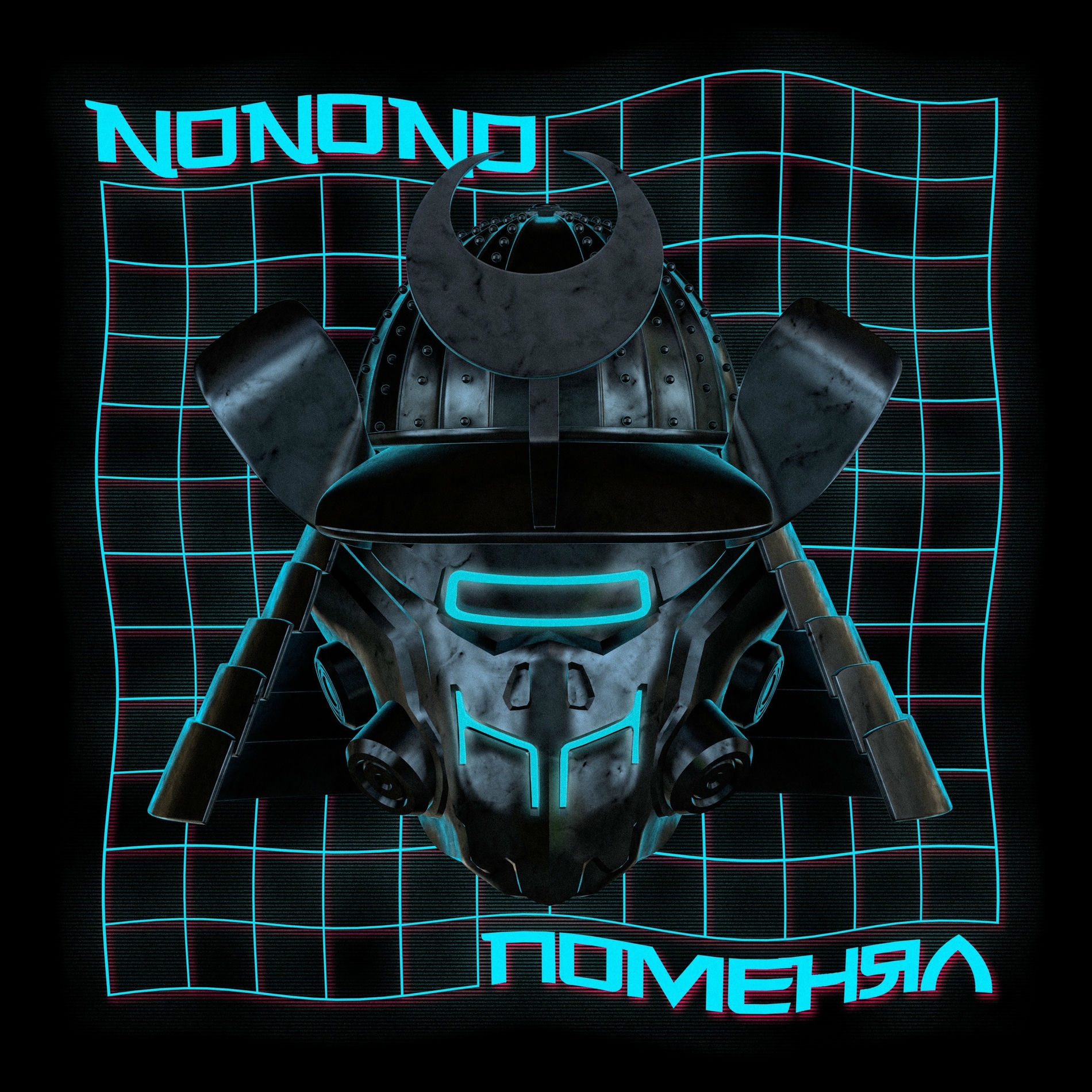 Album cover of Поменял