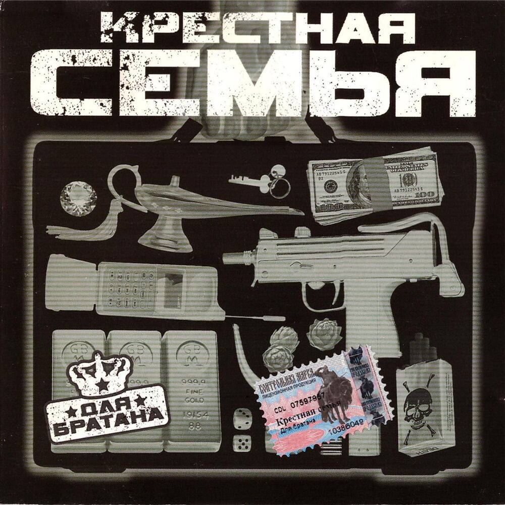 Picture of Для братана