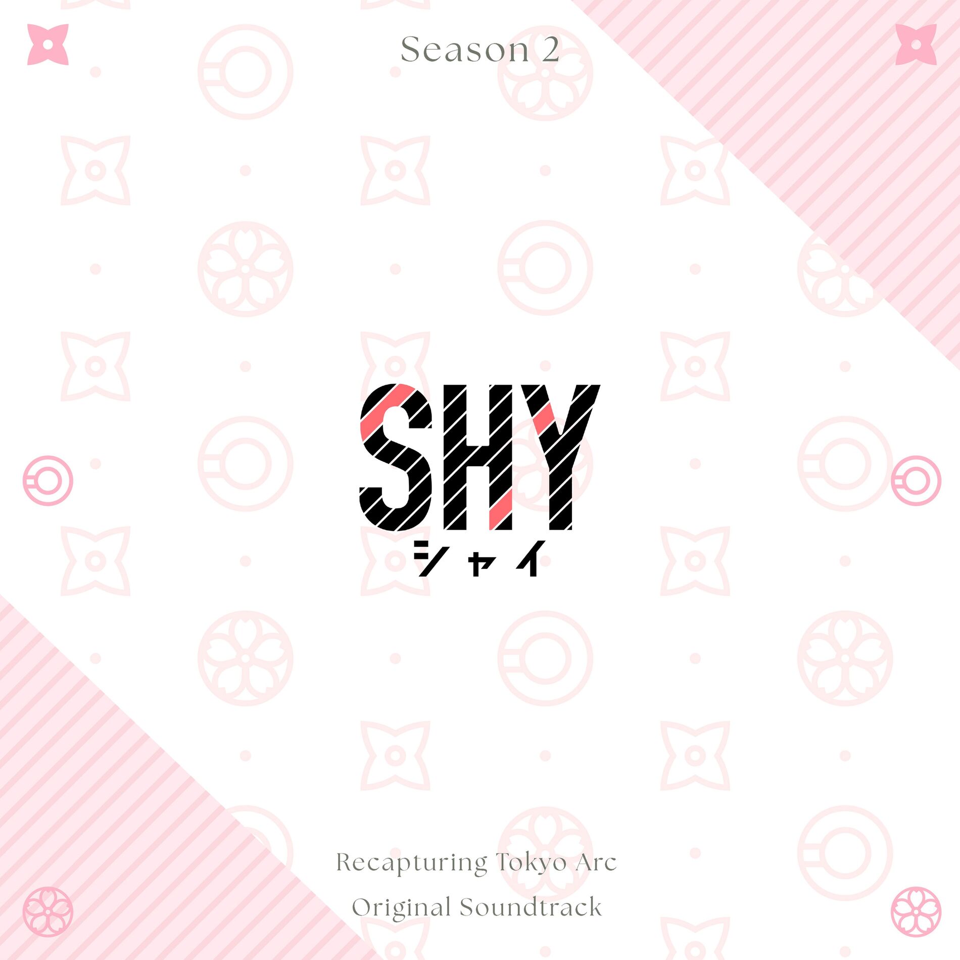Album cover of 曖のテーマ