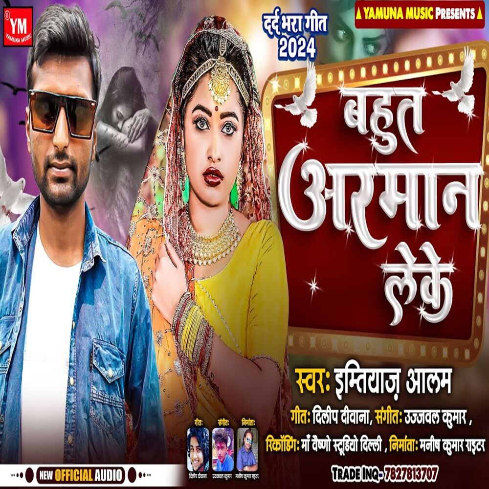 Picture of Bahut Armaan Leke