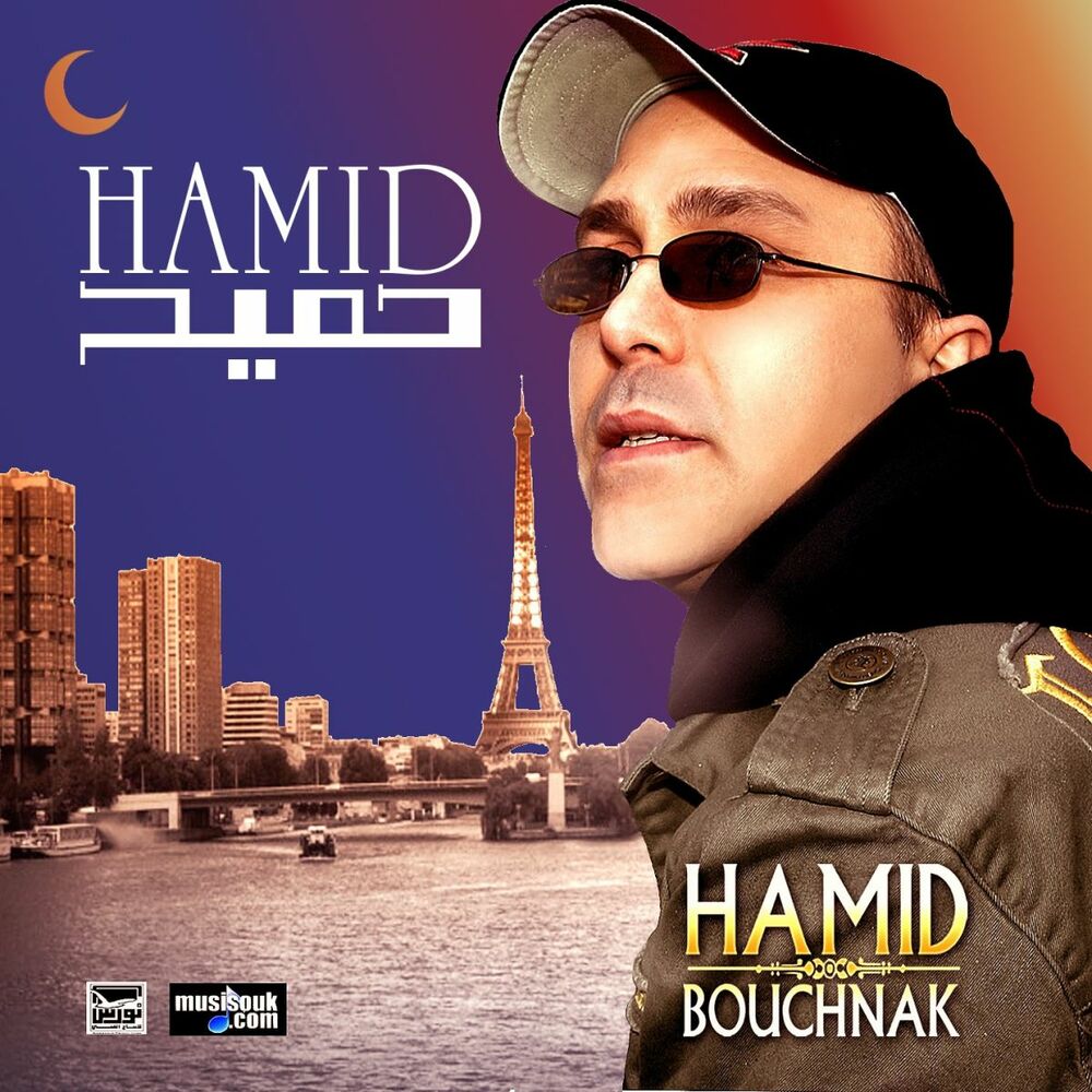 Picture of HAMID