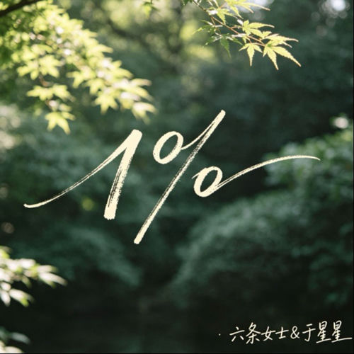 1%