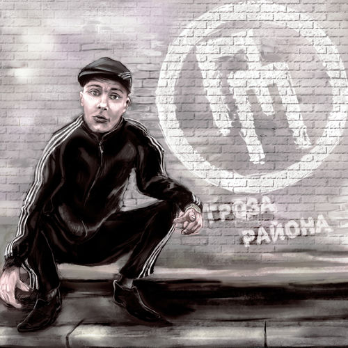 Гроза района