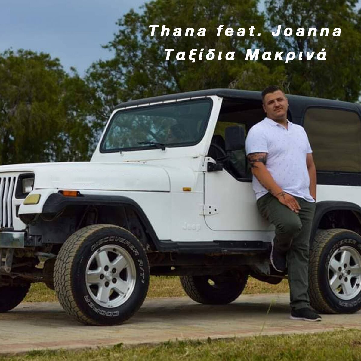 Album cover of Taxidia Makrina