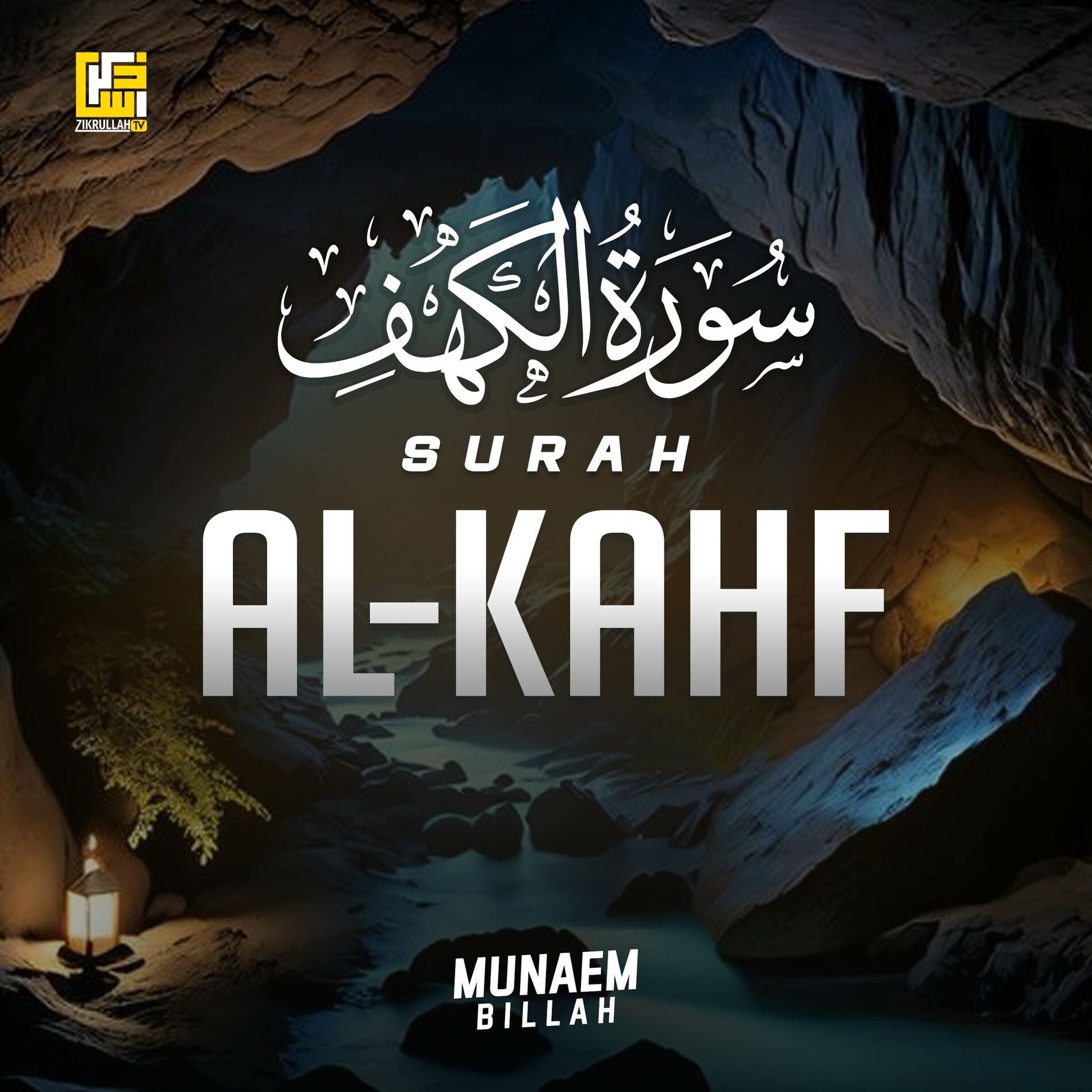 Album cover of Surah Al-Kahf