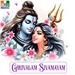 Cover of Girivalam Sivamayam